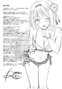 Page 187 of Itazura Talk - Listen to my sex talk, please - preview thumbnail