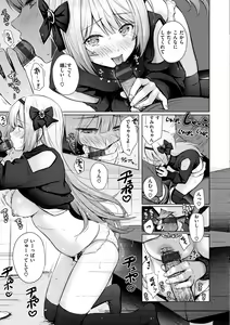 Page 51 of Itazura Talk - Listen to my sex talk, please - preview thumbnail
