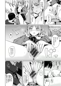 Page 100 of Itazura Talk - Listen to my sex talk, please - preview thumbnail