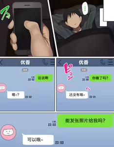 Page 11 of Kakko Tsukete Eroi Koto ni Kyoumi nai Hurishite tara Ore no Houga Sakini Suki datta Osananajimi wo Ero Saru no Tomodachi ni Torareru o Hanashi (uncensored) - preview thumbnail