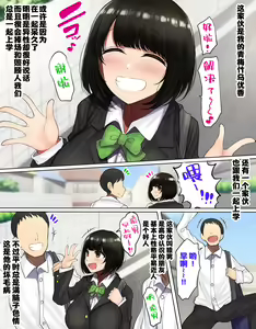 Page 4 of Kakko Tsukete Eroi Koto ni Kyoumi nai Hurishite tara Ore no Houga Sakini Suki datta Osananajimi wo Ero Saru no Tomodachi ni Torareru o Hanashi (uncensored) - preview thumbnail