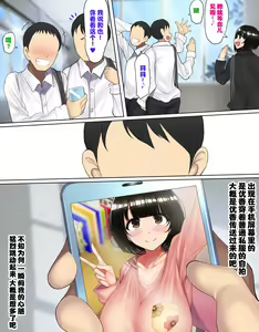 Page 8 of Kakko Tsukete Eroi Koto ni Kyoumi nai Hurishite tara Ore no Houga Sakini Suki datta Osananajimi wo Ero Saru no Tomodachi ni Torareru o Hanashi (uncensored) - preview thumbnail
