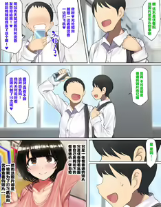 Page 9 of Kakko Tsukete Eroi Koto ni Kyoumi nai Hurishite tara Ore no Houga Sakini Suki datta Osananajimi wo Ero Saru no Tomodachi ni Torareru o Hanashi (uncensored) - preview thumbnail
