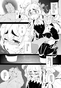 Page 4 of Torikohime no Chaika - preview thumbnail