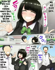 Page 4 of Kakko Tsukete Eroi Koto ni Kyoumi Nai Furi Shitetara Ore no Hou ga Saki ni Suki datta Osananajimi o Erozaru no Tomodachi ni Torareru Ohanashi (decensored) - preview thumbnail