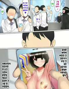 Page 8 of Kakko Tsukete Eroi Koto ni Kyoumi Nai Furi Shitetara Ore no Hou ga Saki ni Suki datta Osananajimi o Erozaru no Tomodachi ni Torareru Ohanashi (decensored) - preview thumbnail