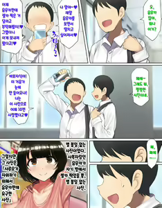 Page 9 of Kakko Tsukete Eroi Koto ni Kyoumi Nai Furi Shitetara Ore no Hou ga Saki ni Suki datta Osananajimi o Erozaru no Tomodachi ni Torareru Ohanashi (decensored) - preview thumbnail