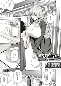 Kanojo wa Sukidarake Extra Chapter[Chinese]【羅莎莉亞漢化】 — hentai manga cover on Fhentai