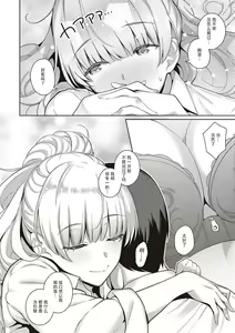 Page 11 of Kanojo wa Sukidarake Extra Chapter[Chinese]【羅莎莉亞漢化】 - preview thumbnail