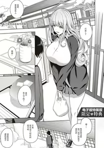 Page 2 of Kanojo wa Sukidarake Extra Chapter[Chinese]【羅莎莉亞漢化】 - preview thumbnail