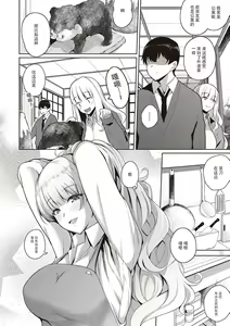 Page 3 of Kanojo wa Sukidarake Extra Chapter[Chinese]【羅莎莉亞漢化】 - preview thumbnail