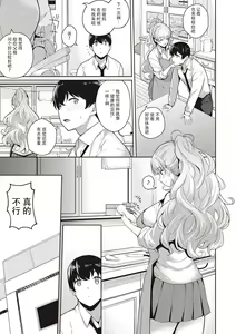 Page 4 of Kanojo wa Sukidarake Extra Chapter[Chinese]【羅莎莉亞漢化】 - preview thumbnail