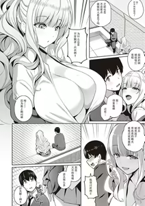 Page 5 of Kanojo wa Sukidarake Extra Chapter[Chinese]【羅莎莉亞漢化】 - preview thumbnail