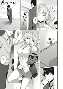 Page 6 of Kanojo wa Sukidarake Extra Chapter[Chinese]【羅莎莉亞漢化】 - preview thumbnail