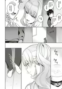 Page 7 of Kanojo wa Sukidarake Extra Chapter[Chinese]【羅莎莉亞漢化】 - preview thumbnail