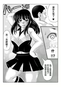 Page 29 of Hitozuma Izumi wa Oshi ni Yowai | 人妻泉是個軟心腸 - preview thumbnail
