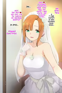 Page 101 of Otouto no Kanojo ga Kimoota-zuki no Bitch datta Ken | Девушка моего младшего брата оказалась сучкой, которая любит отаку - preview thumbnail