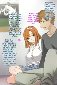 Page 14 of Otouto no Kanojo ga Kimoota-zuki no Bitch datta Ken | Девушка моего младшего брата оказалась сучкой, которая любит отаку - preview thumbnail