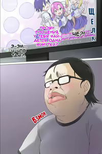 Page 22 of Otouto no Kanojo ga Kimoota-zuki no Bitch datta Ken | Девушка моего младшего брата оказалась сучкой, которая любит отаку - preview thumbnail