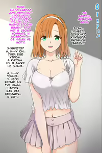 Page 23 of Otouto no Kanojo ga Kimoota-zuki no Bitch datta Ken | Девушка моего младшего брата оказалась сучкой, которая любит отаку - preview thumbnail