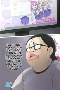Page 3 of Otouto no Kanojo ga Kimoota-zuki no Bitch datta Ken | Девушка моего младшего брата оказалась сучкой, которая любит отаку - preview thumbnail