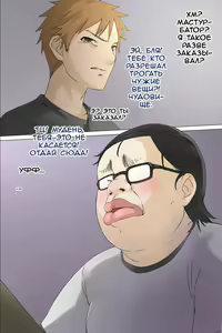 Page 80 of Otouto no Kanojo ga Kimoota-zuki no Bitch datta Ken | Девушка моего младшего брата оказалась сучкой, которая любит отаку - preview thumbnail