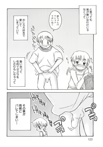 Page 121 of Hiyakeko VS Shimapanko - Fechikko VS Series Round 4 - preview thumbnail