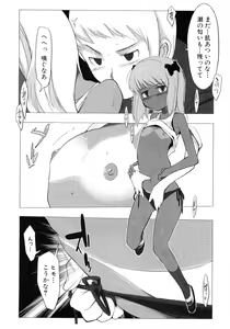Page 13 of Hiyakeko VS Shimapanko - Fechikko VS Series Round 4 - preview thumbnail