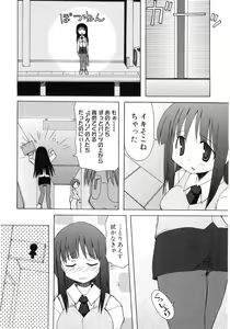 Page 139 of Hiyakeko VS Shimapanko - Fechikko VS Series Round 4 - preview thumbnail