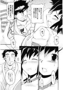Page 154 of Hiyakeko VS Shimapanko - Fechikko VS Series Round 4 - preview thumbnail