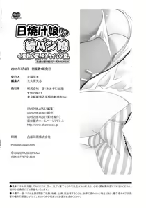 Page 165 of Hiyakeko VS Shimapanko - Fechikko VS Series Round 4 - preview thumbnail