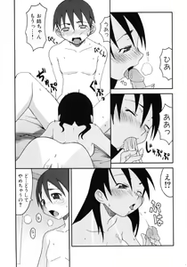 Page 28 of Hiyakeko VS Shimapanko - Fechikko VS Series Round 4 - preview thumbnail