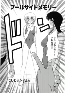 Page 33 of Hiyakeko VS Shimapanko - Fechikko VS Series Round 4 - preview thumbnail