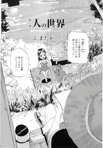 Page 49 of Hiyakeko VS Shimapanko - Fechikko VS Series Round 4 - preview thumbnail