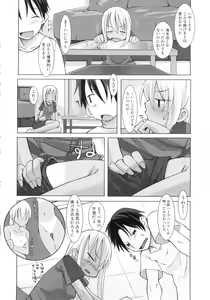 Page 69 of Hiyakeko VS Shimapanko - Fechikko VS Series Round 4 - preview thumbnail