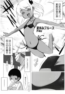 Page 8 of Hiyakeko VS Shimapanko - Fechikko VS Series Round 4 - preview thumbnail