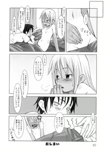 Page 83 of Hiyakeko VS Shimapanko - Fechikko VS Series Round 4 - preview thumbnail