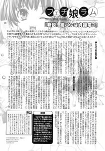 Page 85 of Hiyakeko VS Shimapanko - Fechikko VS Series Round 4 - preview thumbnail
