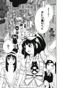 Page 101 of Blue Drop ～Tenshi no Bokura～ Vol. 1 - preview thumbnail