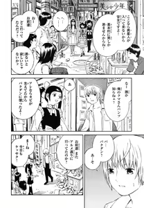 Page 102 of Blue Drop ～Tenshi no Bokura～ Vol. 1 - preview thumbnail