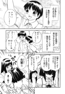 Page 109 of Blue Drop ～Tenshi no Bokura～ Vol. 1 - preview thumbnail