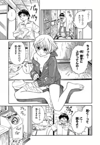 Page 11 of Blue Drop ～Tenshi no Bokura～ Vol. 1 - preview thumbnail