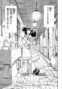 Page 111 of Blue Drop ～Tenshi no Bokura～ Vol. 1 - preview thumbnail