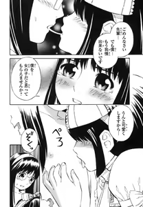 Page 112 of Blue Drop ～Tenshi no Bokura～ Vol. 1 - preview thumbnail