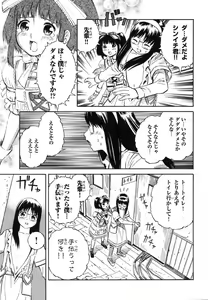 Page 113 of Blue Drop ～Tenshi no Bokura～ Vol. 1 - preview thumbnail