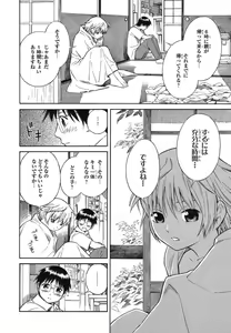 Page 12 of Blue Drop ～Tenshi no Bokura～ Vol. 1 - preview thumbnail