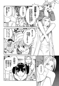 Page 130 of Blue Drop ～Tenshi no Bokura～ Vol. 1 - preview thumbnail