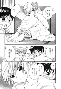 Page 13 of Blue Drop ～Tenshi no Bokura～ Vol. 1 - preview thumbnail