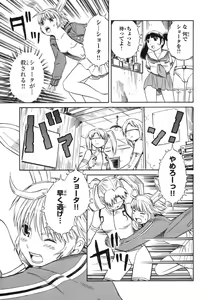 Page 137 of Blue Drop ～Tenshi no Bokura～ Vol. 1 - preview thumbnail