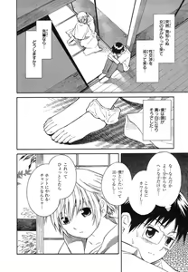 Page 14 of Blue Drop ～Tenshi no Bokura～ Vol. 1 - preview thumbnail